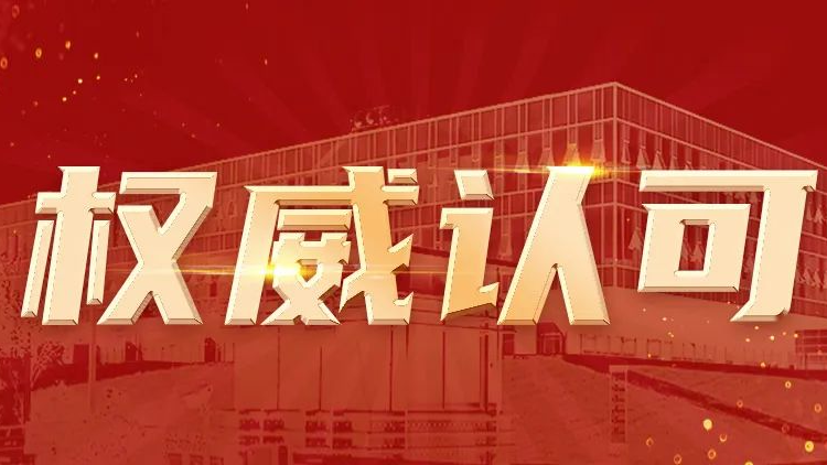 国际领先水平，设备智能管理，华电煤业