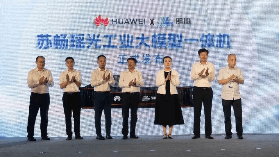 工业大模型一体机，苏畅瑶光大模型，设备运维智能体