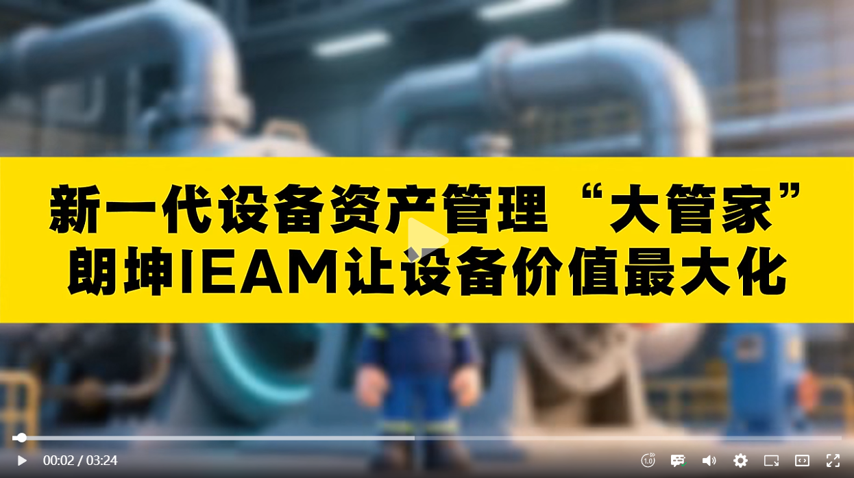 Luculent, Equipment Management, AI System