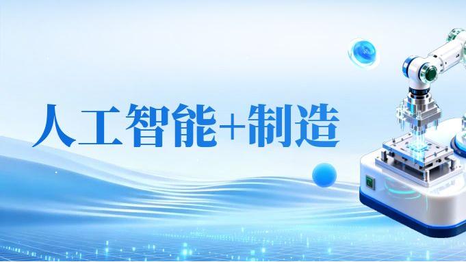 Luculent Wisdom, Equipment Manufacturing, New Industrial Service Ecosystem