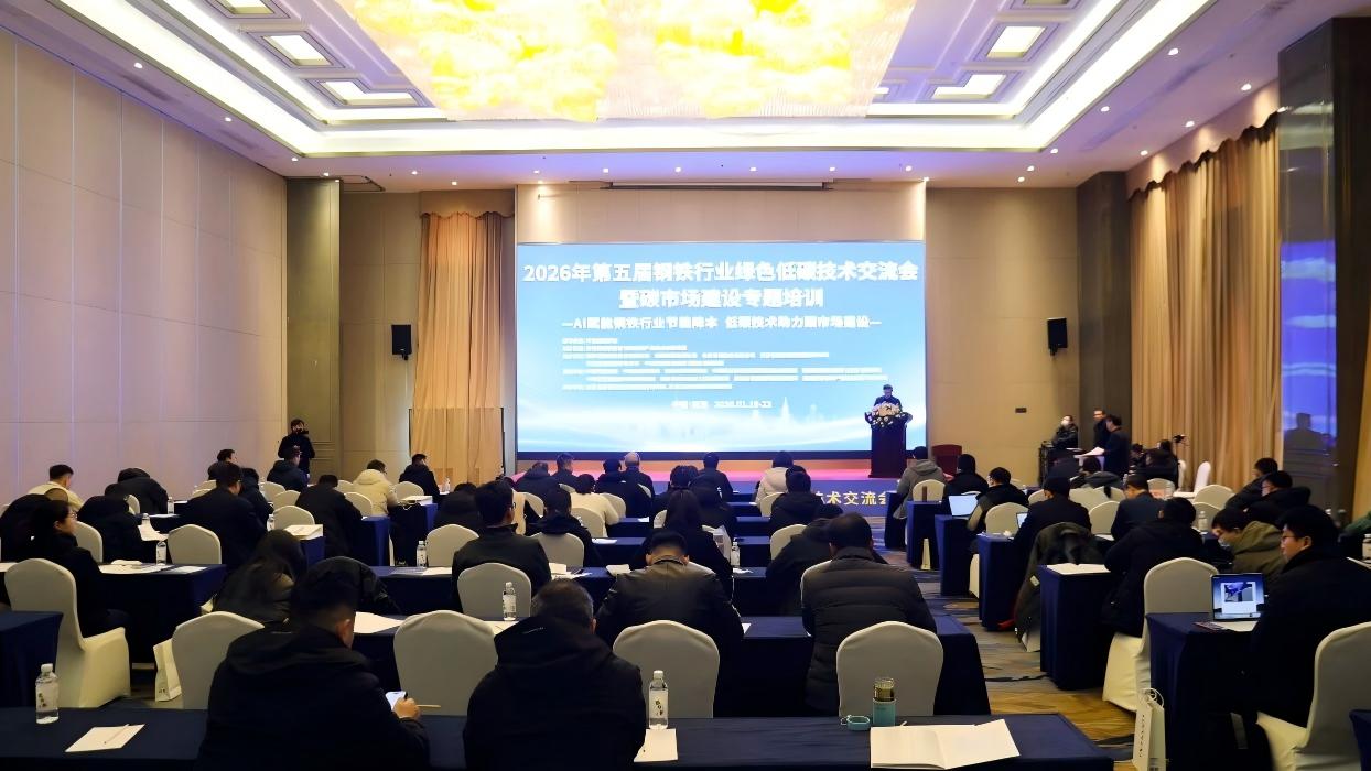 朗坤，2026钢铁低碳技术交流会