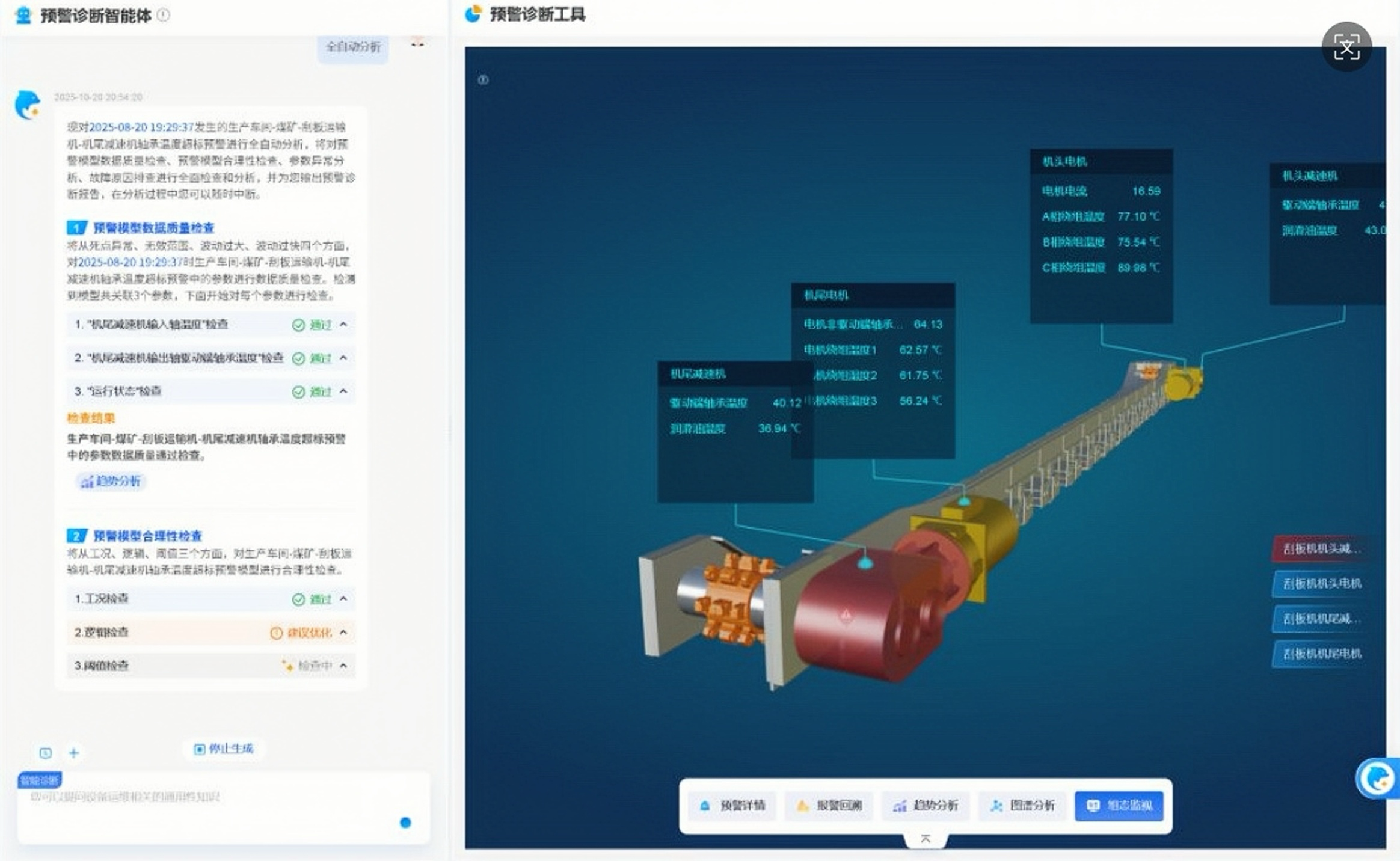 朗坤苏畅，设备智能体，设备故障诊断