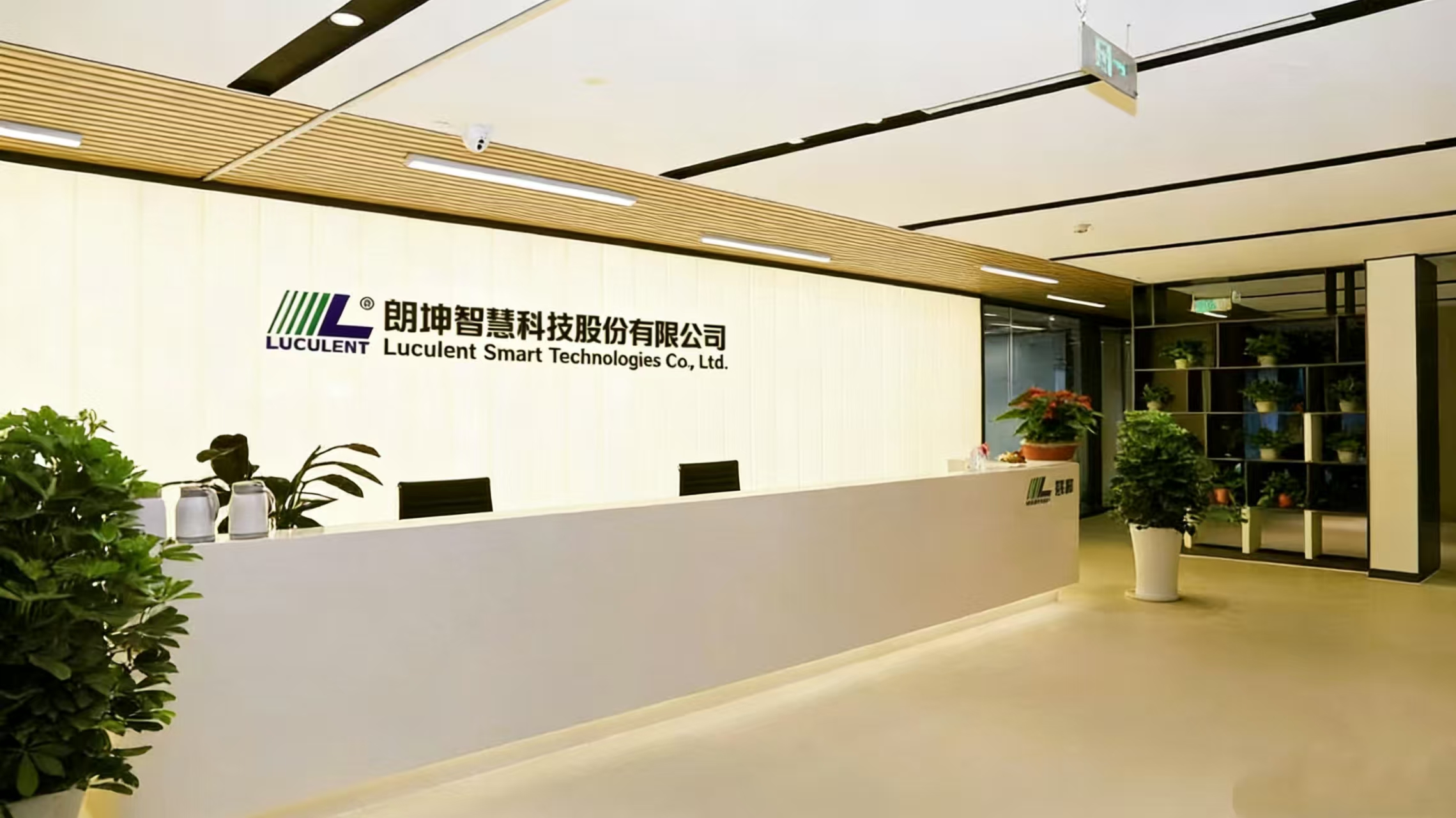 鼓楼 × 朗坤智慧,工业AI领域,中央广电总台