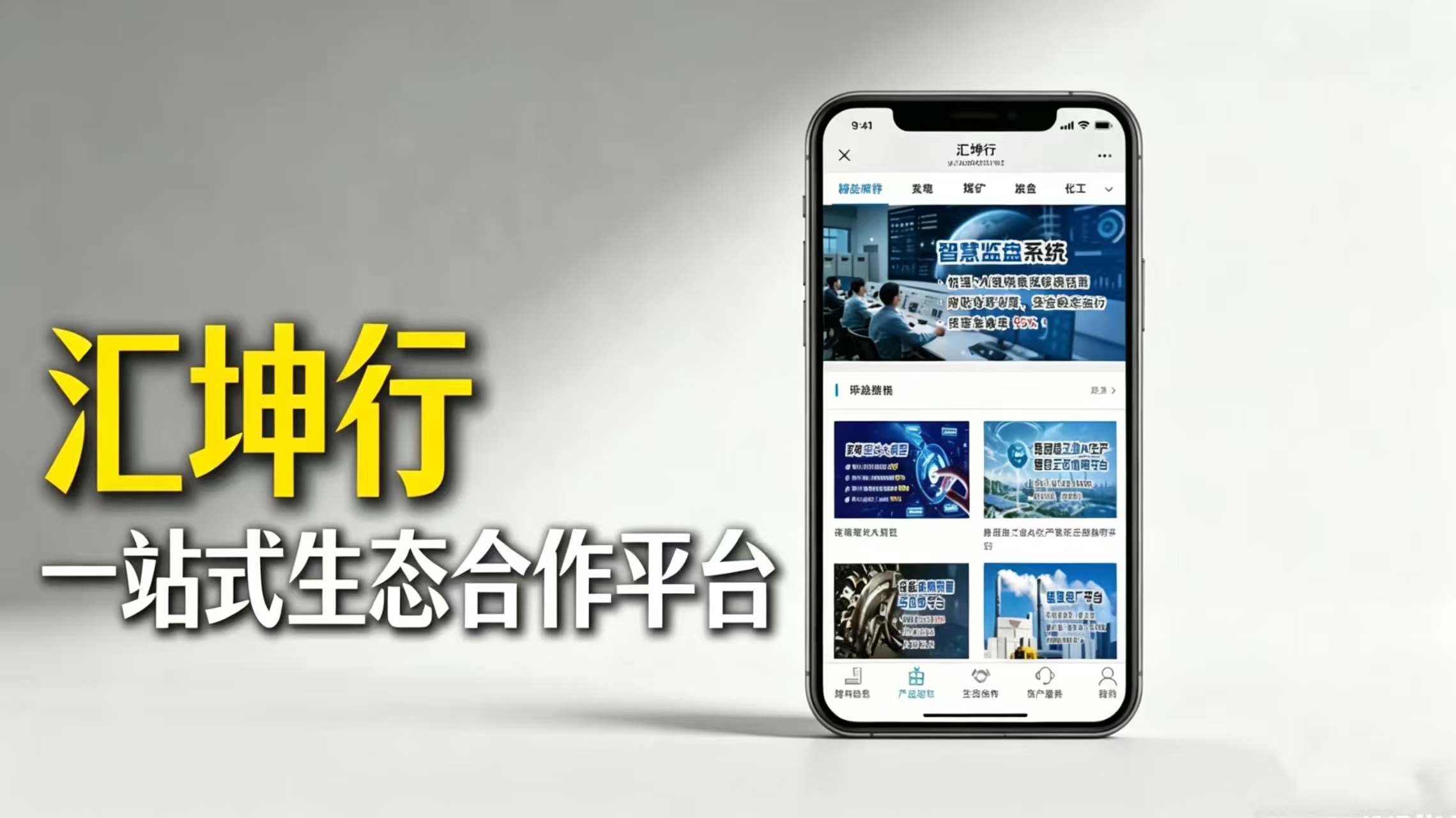 朗坤智慧，工业AI全系产品库