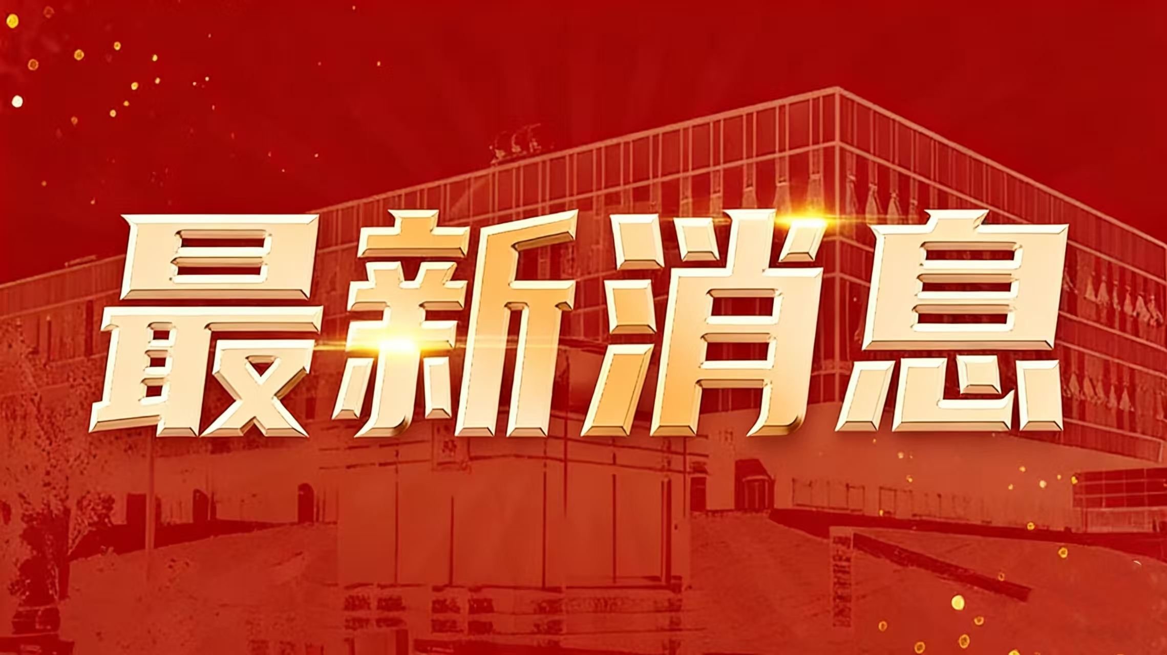 朗坤智慧，苏畅瑶光大模型