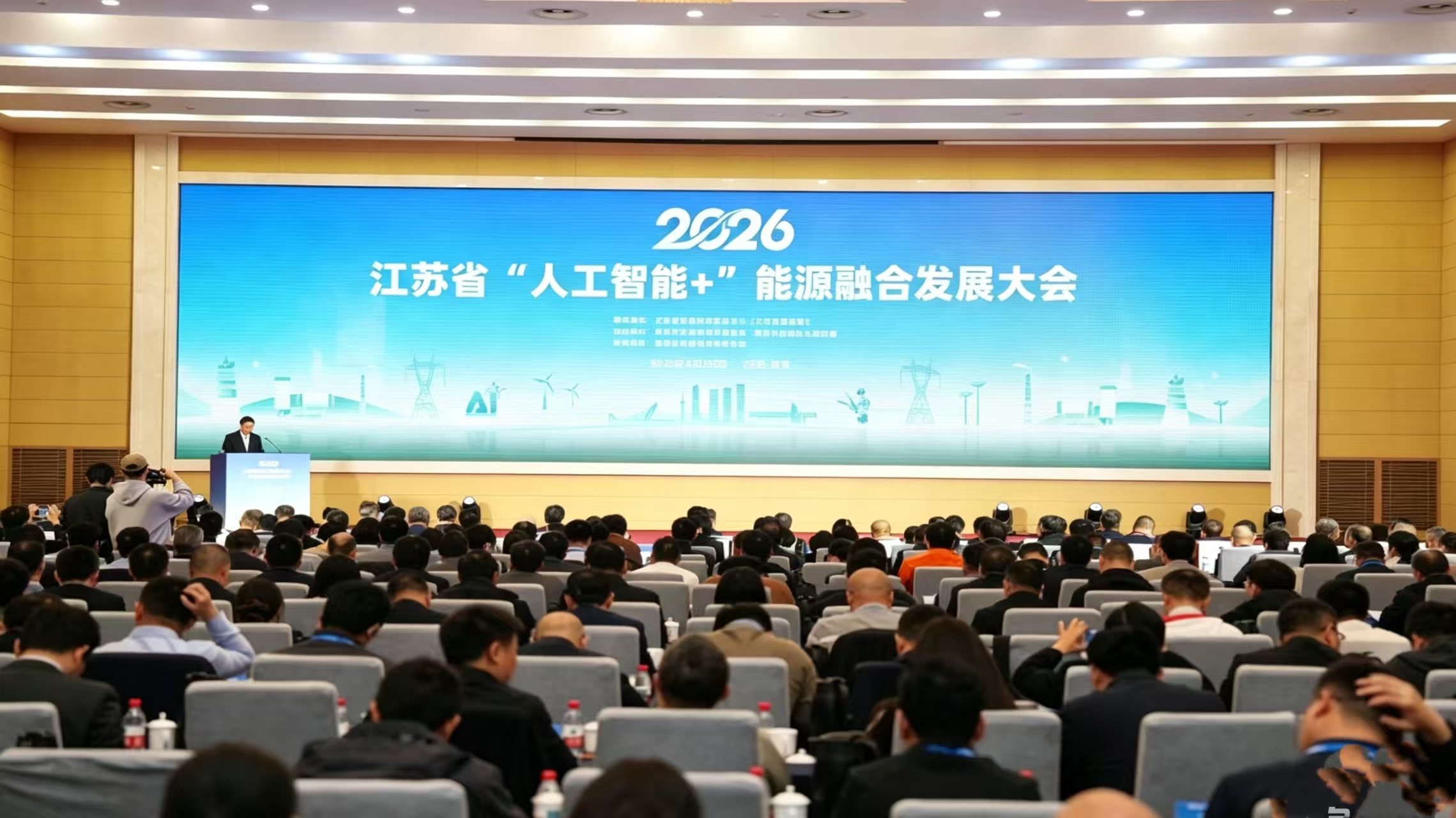 朗坤智慧,人工智能+”能源融合发展大会