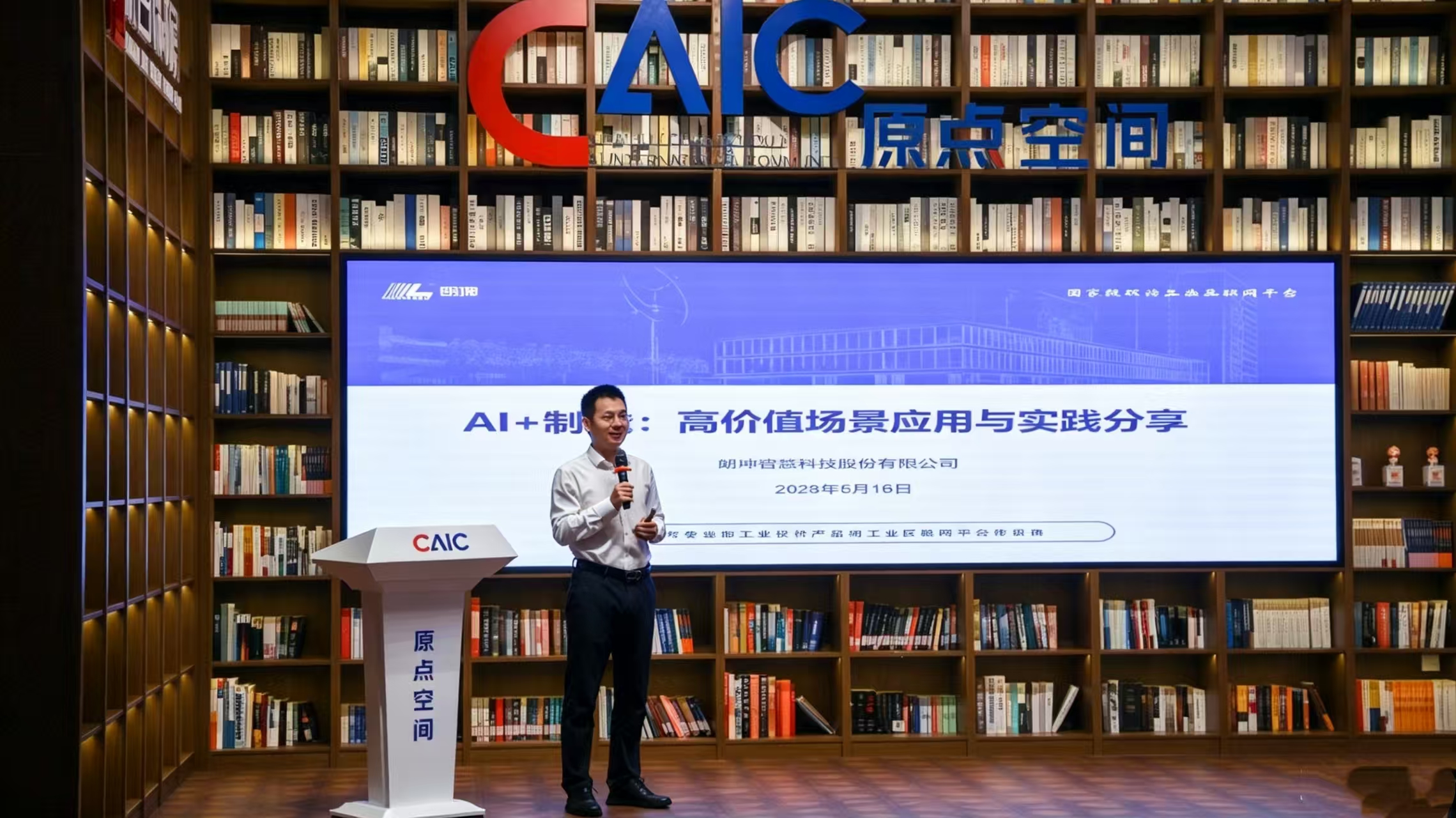 朗坤智慧，人工智能