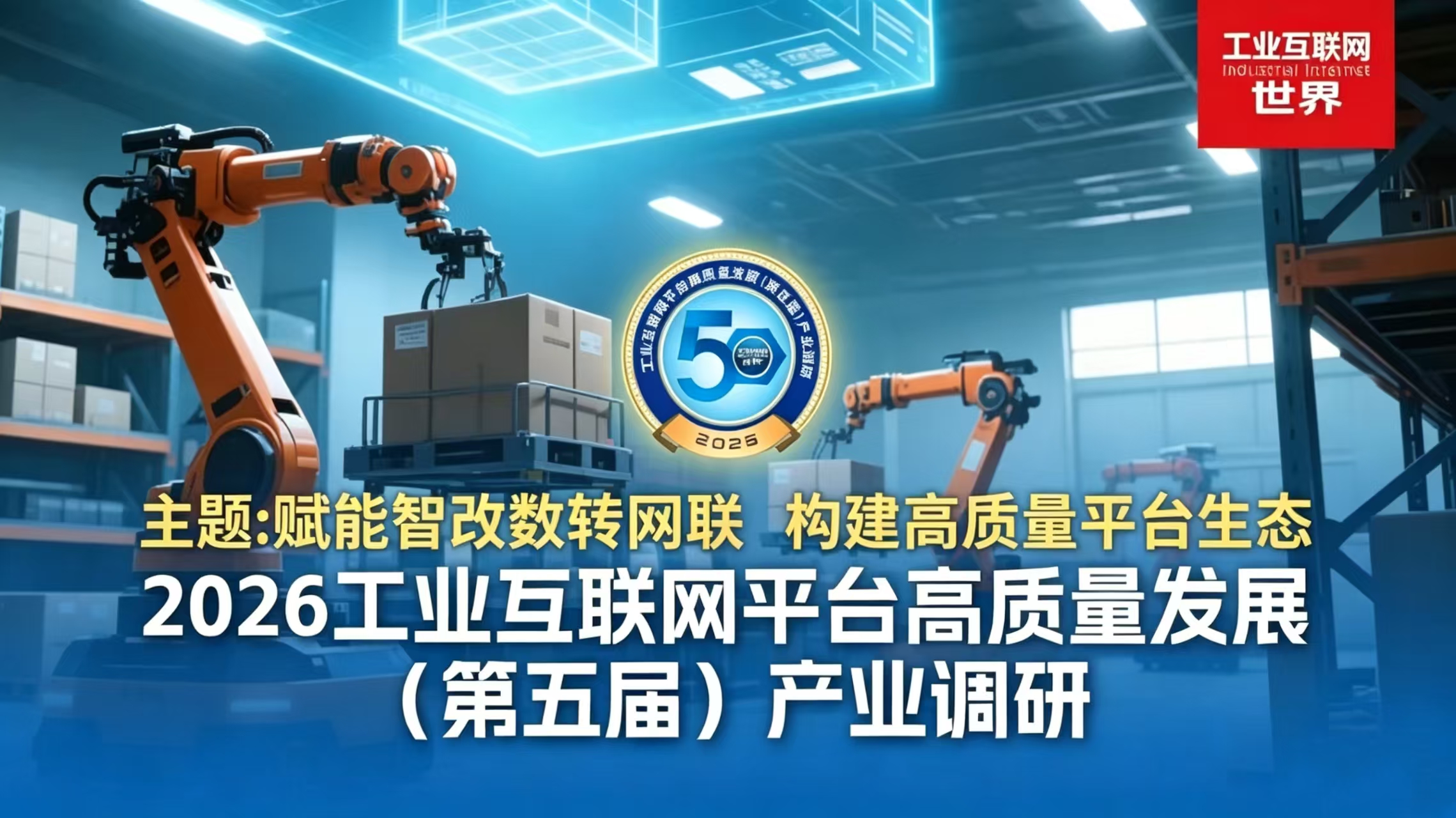 朗坤智慧，工业互联网平台