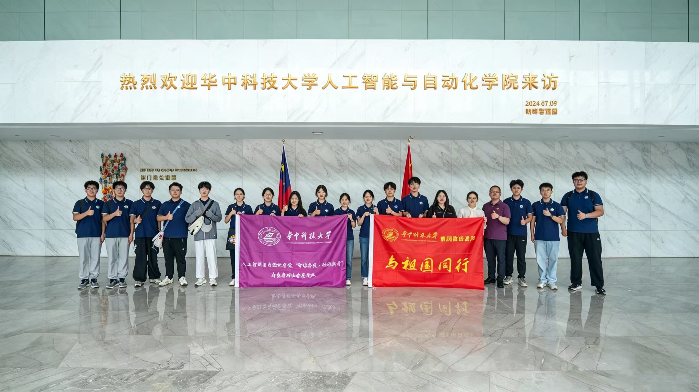 华中科技大学、参观朗坤
