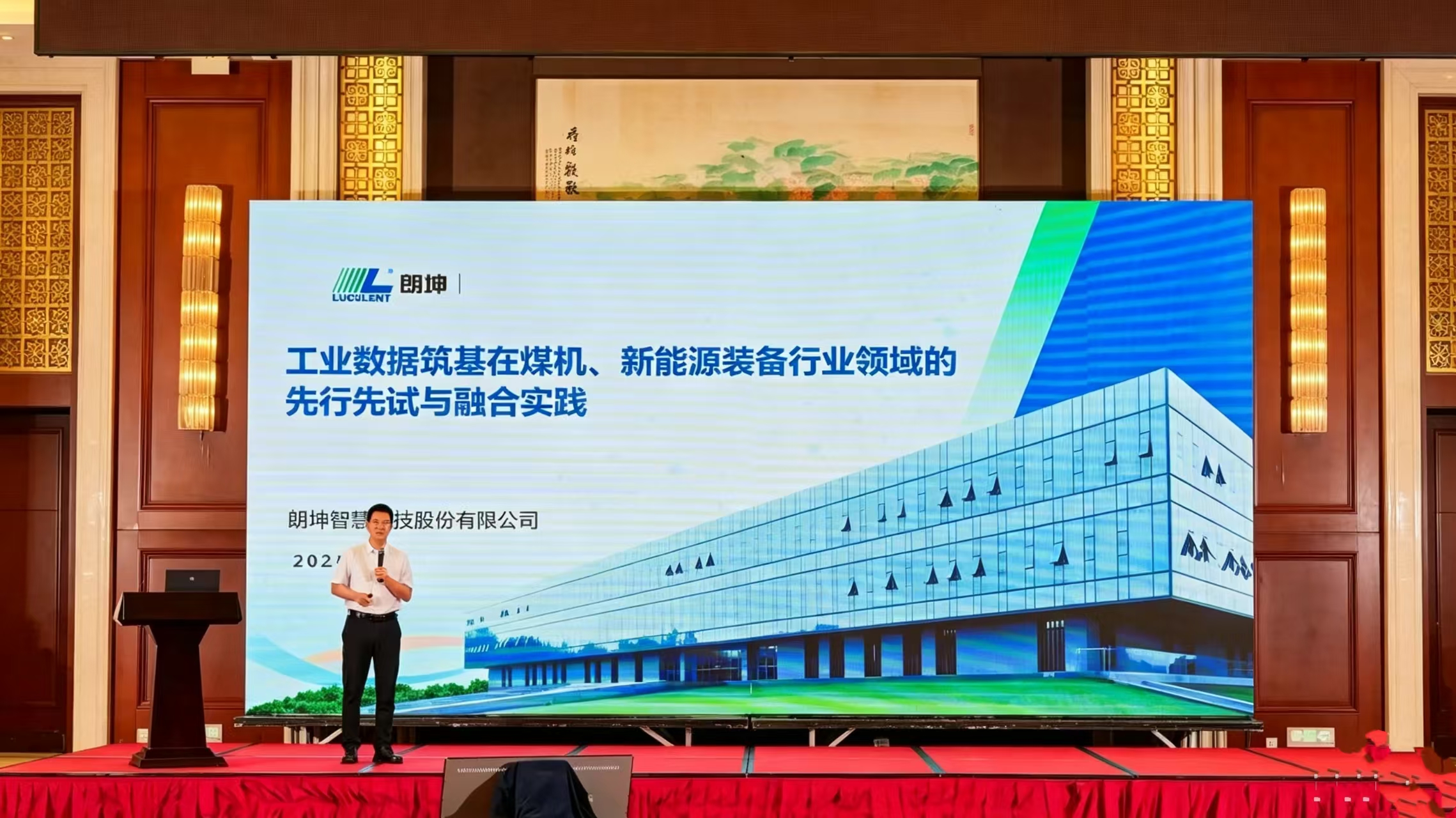 朗坤智慧，高质量数据集，电力装备与新能源行业