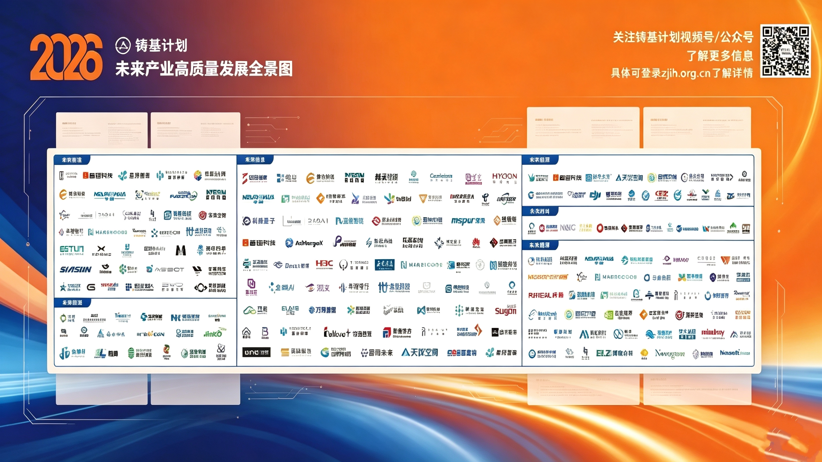 朗坤智慧、中国信通院