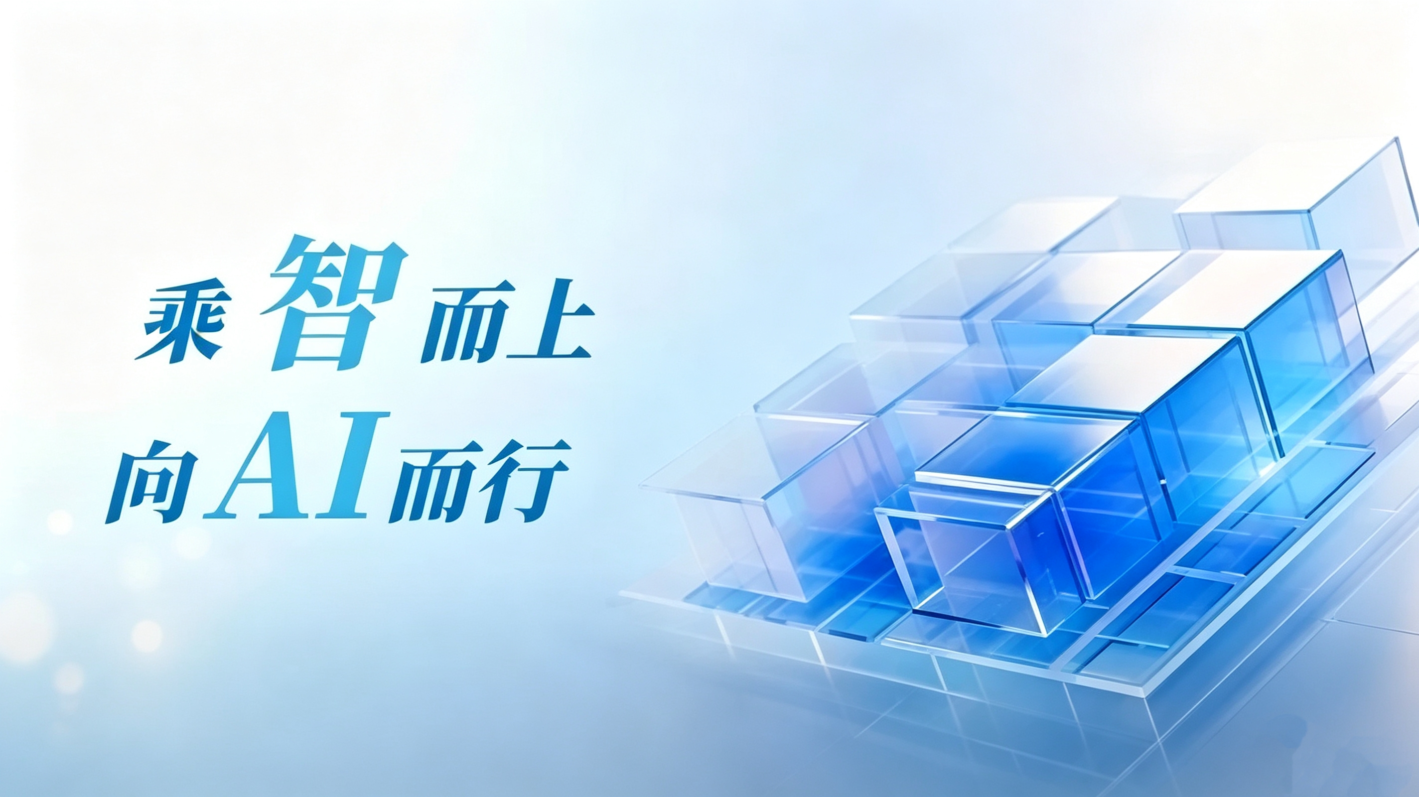 朗坤智慧，第三季度