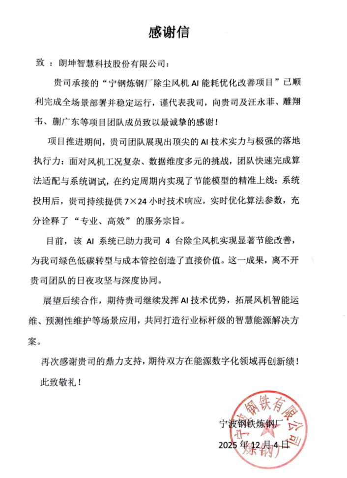 1767507106903010242.png 感谢信2.png