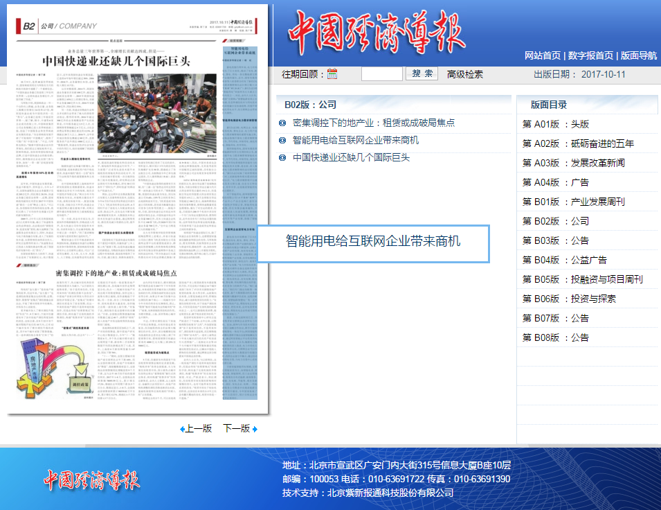 微信截图_20171013110547.png