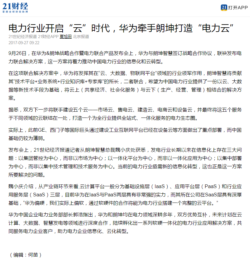 微信截图_20171013111129.png