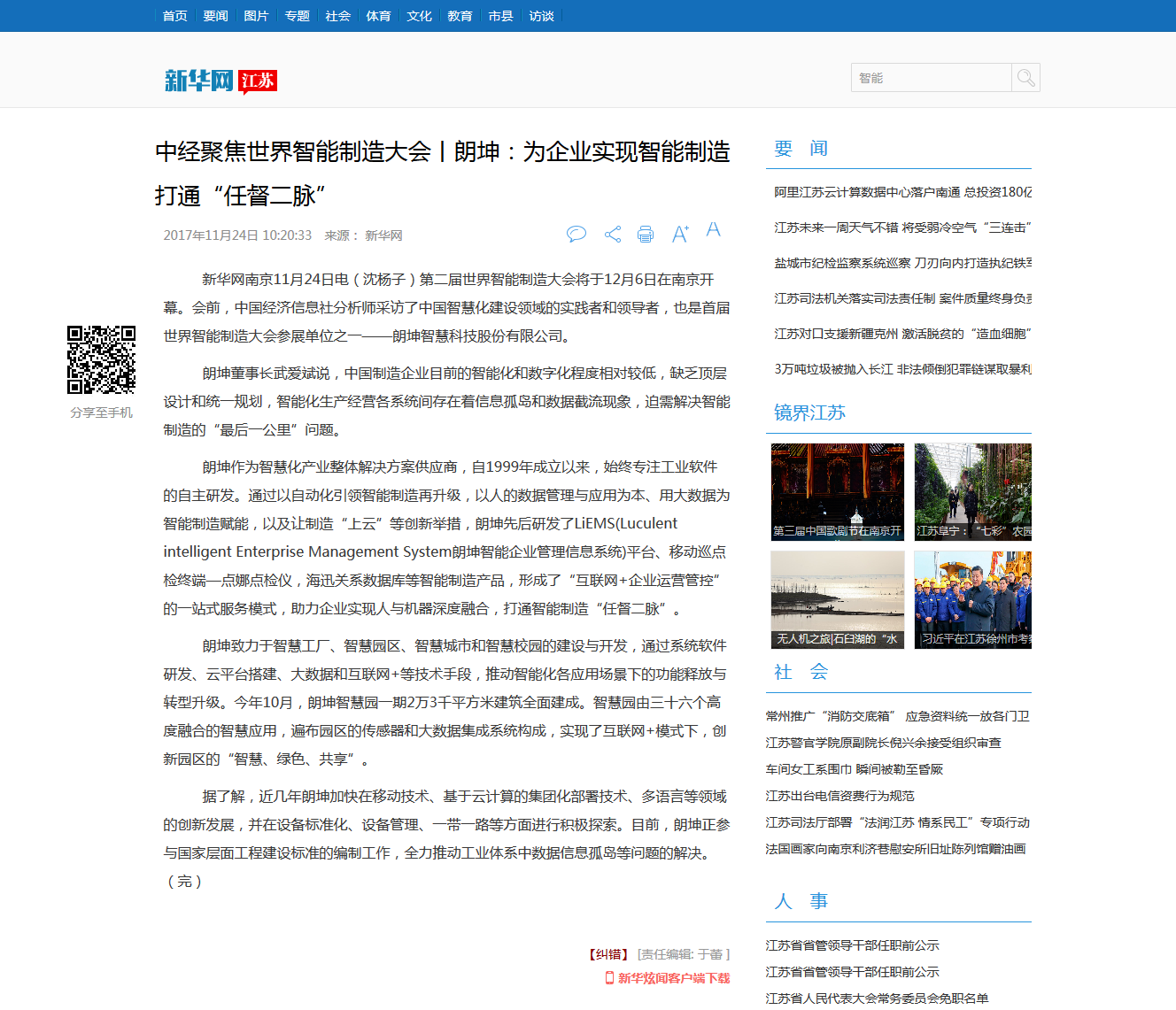 新华网.png