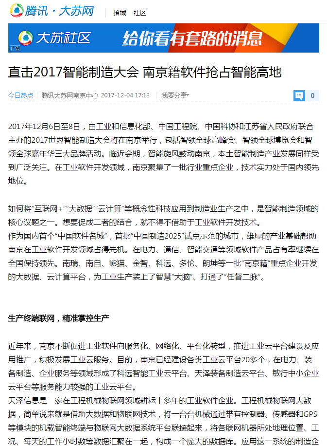 微信截图_20171220161416.png