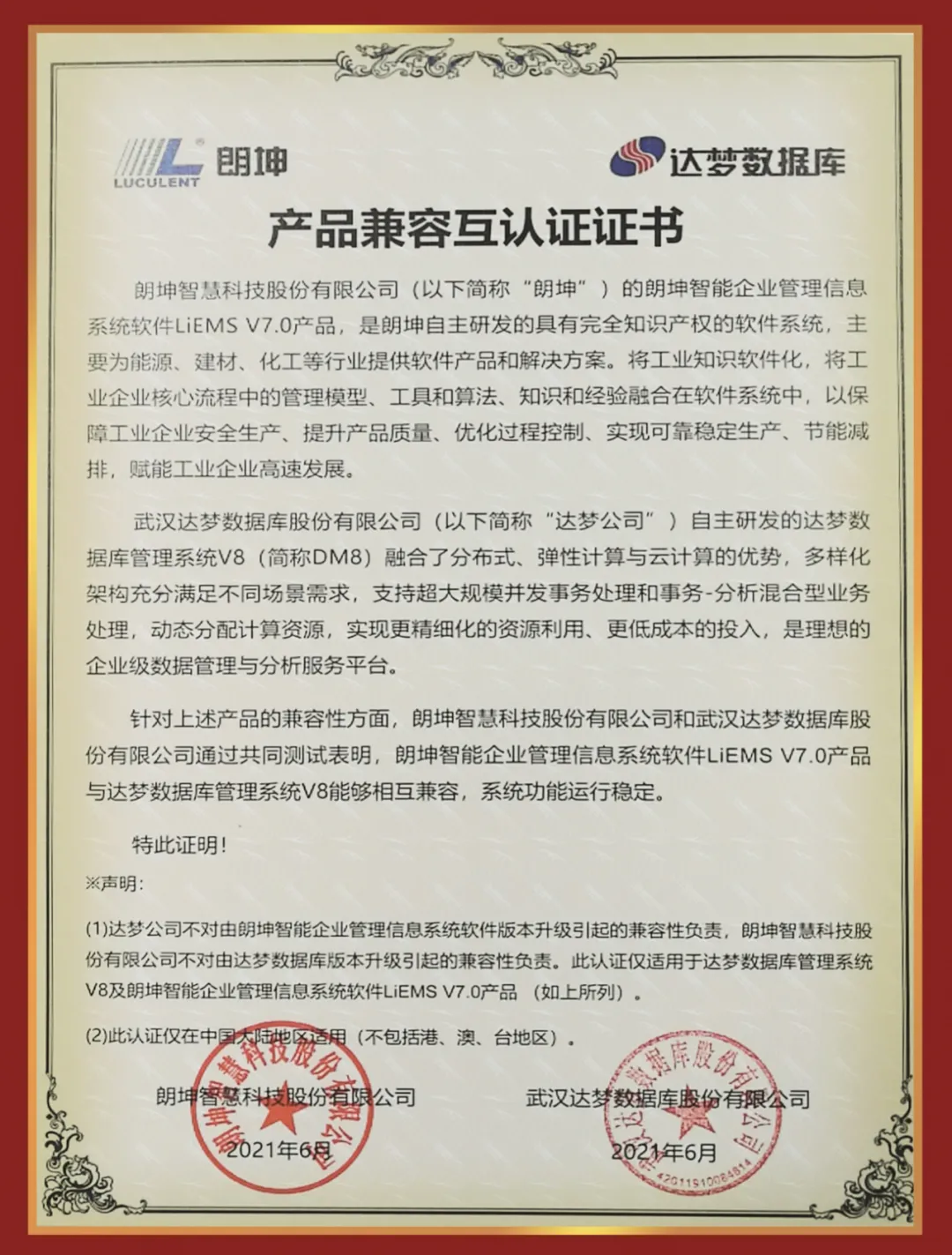 微信图片_20210818170000.png