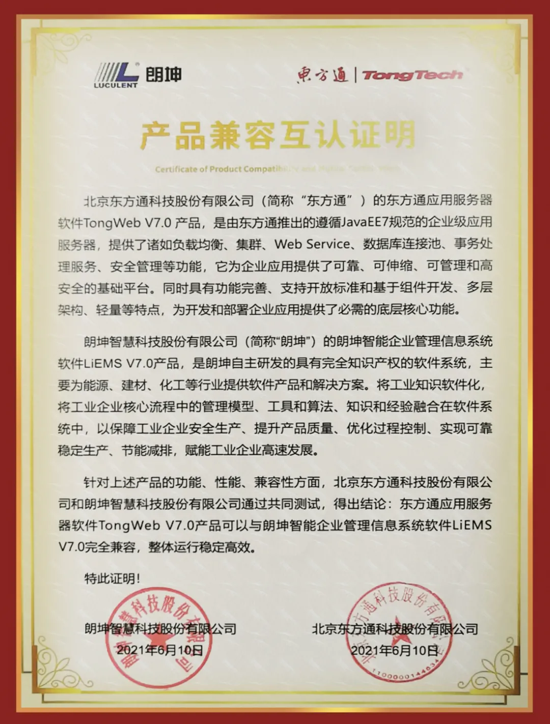 微信图片_20210818170006.png